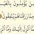 2 Bakara Suresi Dinle Ahmet El Acemi Arapça Yed I Beyza ۲ سورة البقرة