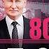ПАРАД 9 МАЯ Спецэфир Красная площадь 80 лет Победы Путин и Си Прямой эфир Асланян