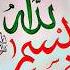 Bismillah Art Calligraphy Islamicart Acrylicpainting Artandcraft Painting Youtube Shorts