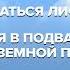 КАК СЕБЯ ВЕСТИ В СЛУЧАЕ АТАКИ БПЛА