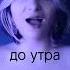 Ножик застрял Noel S Lament From Ride The Cyclone Musical