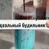 Открой глазки Открой глазоньки