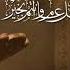 Ramazon Tuhfasi Qur On Tafsiri Zoriyot Surasi Afzal Rafiqov Ijro Etadi