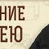 2 е Послание к Тимофею Глава 2 Старайся представить себя Богу достойным Протоиерей Олег Стеняев