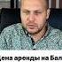 Сколько я заработаю с аренды на Бали Реальный кейс апартаменты в Буките инвестиции недвижимость