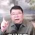 5月14日中共中央真的召开了政治局扩大会议吗 王剑每日观察 Shortsfeed Shortsvideo Shortsviral