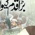 All India Muslim Personal Law Board Waqf Act Ke Khilaf Bada Kadam Kiu Nhi Leraha Waqfamendmentact