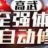 完结 高武 你至强体质 我自动修炼 1 560话 我穿越到了一个妖兽横行的世界 这里的武者强大到足以改变天地 然而 我的身份竟然是一个资质平庸的孤儿 甚至连基础功法都止步不前 小说推荐 异能
