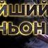 Я просто хочу спокойно играть в игры Манга с озвучкой Главы 81 90