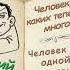 А Аверченко Человек каких теперь много Человек об одной истории аудиокниги A Averchenko