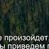 Коран Сура Ан Ниса 4 41 Чтение Корана с русским переводом Quran Translation In Russian