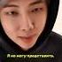Bts озвучка Kpop озвучкабтс Kpopidol Rm Kimnamjoon кимнамджун Rapmonster Kpopidol