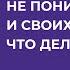 ВОПРОС ПСИХОЛОГУ Не понимаю себя и своих желаний Что делать отвечает Никита Карпов