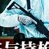 西双版纳爆疫机场被封 1500旅客与持枪大白对峙 警察施暴镇压 影片全网封杀 郑州保交楼难复工 雇人假扮开工 美国要把台湾变成巨大军火库 人事大盘底定 书记部长谁入局 热点背景 20221006