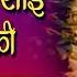 आरत श र स ई ग र वर क स ई ब ब क आरत Aarti Sai Guruvar Ki Sai Baba Devotional Song