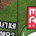 게임에 존재하지도 않는 핵사기 아이템을 스스로 창조한 미친 유저들