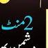 Qismat Chamka Degi Ye Dua Morning Dua Barkat Ka Wazifa Dua E Hajat Dua For Success Money