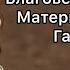 Благовещение Божьей Матери архангелом Гавриилом