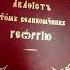 Акафист Святому победоносцу и чудотворцу Георгию