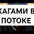 единственный кто может победить меня это я сам