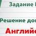 Unit 3 Step 5 Задание 1 ГДЗ по английскому языку 5 класс Афанасьева