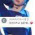 에스파 윈터 악플 Aespa 윈터 에스파윈터
