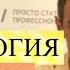 Психология развития и возрастная психология Лекция 12 Подростковый возраст