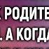 Миллионер прикинулся бедным и отправился на встречу к родителям невесты А когда в автобусе