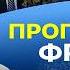 Россия НЕ ОТПУСТИТ Украину Угроза Сумам Мобилизация с 18 ти лет ДЕЛО ВРЕМЕНИ Гендельман