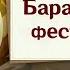 Genshin Impact Грандиозный барабанный фестиваль великолепного Аратаки Часть 6 Ярость под скалами