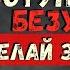 Деньги Будут Приходить Как Безумные 5 Шагов к Процветанию с Джо Диспензой