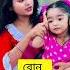 Sathi Video Natok Tiktok Love Viralvideo Song Shorts