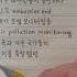오늘 영어 뉴스 제목 미국 대사관들이 대기 오염 모니터링을 중단하다 NBCnews 20250305