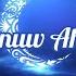 Ramadan Ahlan Ahlan By Mohamed Tarek LYRICS