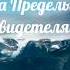 Не спрашивайте как это происходит Просто ищите внутри себя НИСАРГАДАТТА МАХАРАДЖ просветление