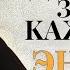 ЭТО ДОЛЖЕН ЗНАТЬ КАЖДЫЙ Вся Мудрость Эндрю Карнеги в Одном Видео