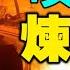 唐山最新黑幕 4女孩屍體被扔進煉鋼爐 殺人兇手老媽是省廳高官 被黃標