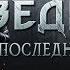 Аудиокнига Ведьмак Последнее желание