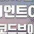 TJ노래방 화해하지말아요 자이언트OST 코드브이 Code V TJ Karaoke