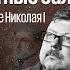 Чины и страстные балы строгий порядок при дворе Николая I Алексей Кузнецов Дилетанты 07 03 25