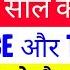 Maruti Suzuki FTE 3 स ल क ल ए श र ह गई TW 1 और TW 2 द न क म क द य गय ह FTE म ज ब