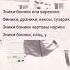 Эники беники гонфладд рекомендации рэп