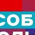 Альфа Банк для способных на большее