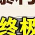 美股暴拉预警 特斯拉狂飙2 0 终极目标位多少 英伟达 特斯拉 美股 股票 JohnLu谈股 Johnlutalkstock 股票分析