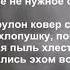 В субботу песня про уборку