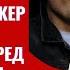 Израиль маркер последних минут последнего времени