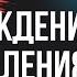 МОЛИТВА ОСВОБОЖДЕНИЯ И ИСЦЕЛЕНИЯ Пастор Александр Мунтеану