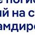 Война путина с натой все чудесатее и чудесатее