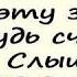 Экхарт Толле Сила Настоящего Сила Момента Сейчас 13 Где бы ты ни был будь там целиком
