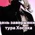 Почему никто не пришел Bts Kpop Army концертбтс Jhop Btsarmy бтс